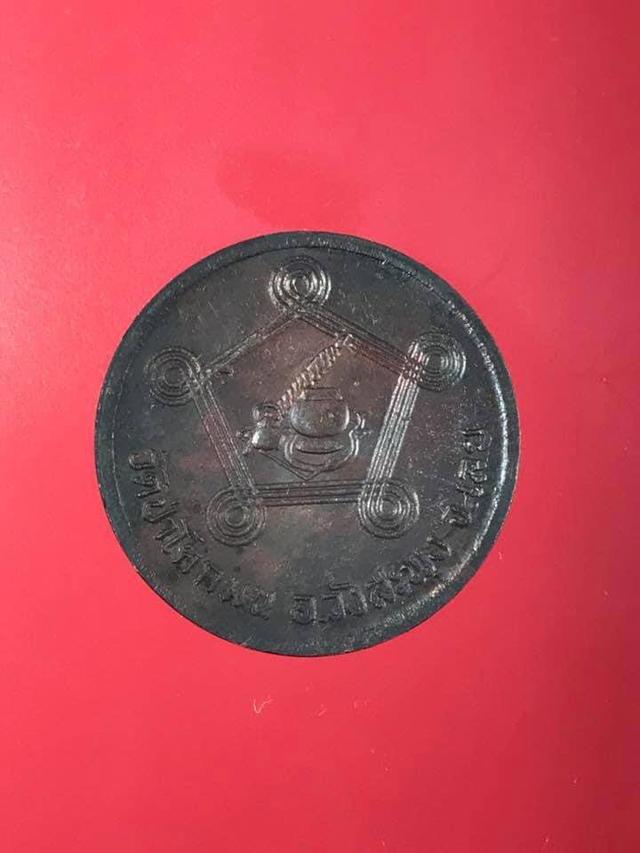 เหรียญ หลวงปู่ชอบ ฐานสโม ปี 2518 2