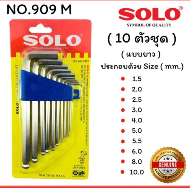 ขาย Solo ประแจหกเหลียม แบบยาว-สั้น 4