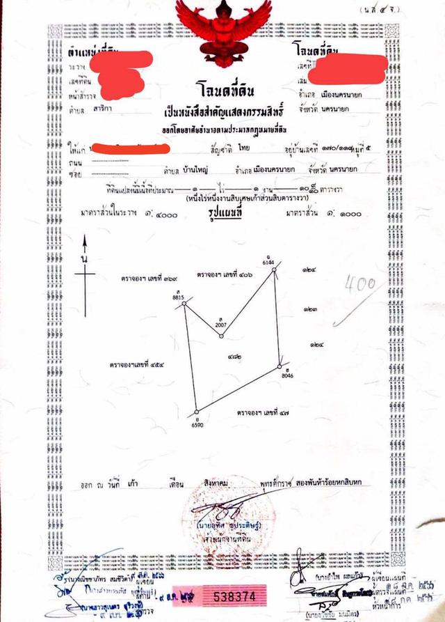 ขายที่ดินเปล่านครนายก วิวเขา ใกล้น้ำตก