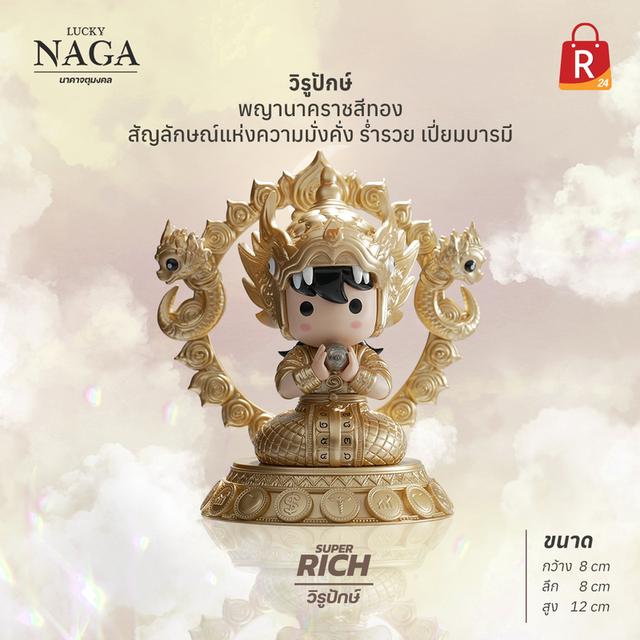 LUCKY NAGA อาร์ตทอย ชุด นาคาจตุมงคล แบบยก BOX 4 ตัว อาร์ตทอยสายมู เสริมมงคล ของสะสม ของแต่งบ้าน