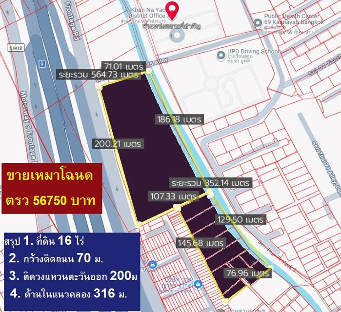 ขายที่ดินแปลงสวยผังสีส้ม ย. 5-16 ติดถนนเลียบวงแหวนตะวันออก (ถนนกาญจนาภิเษก) 200 เมตรช่วงระหว่างรามอินทรา (ตรงข้ามแฟขั่น ไอแลนด์ วิ่งสู่ถนนเสรีไทย (สุข 10