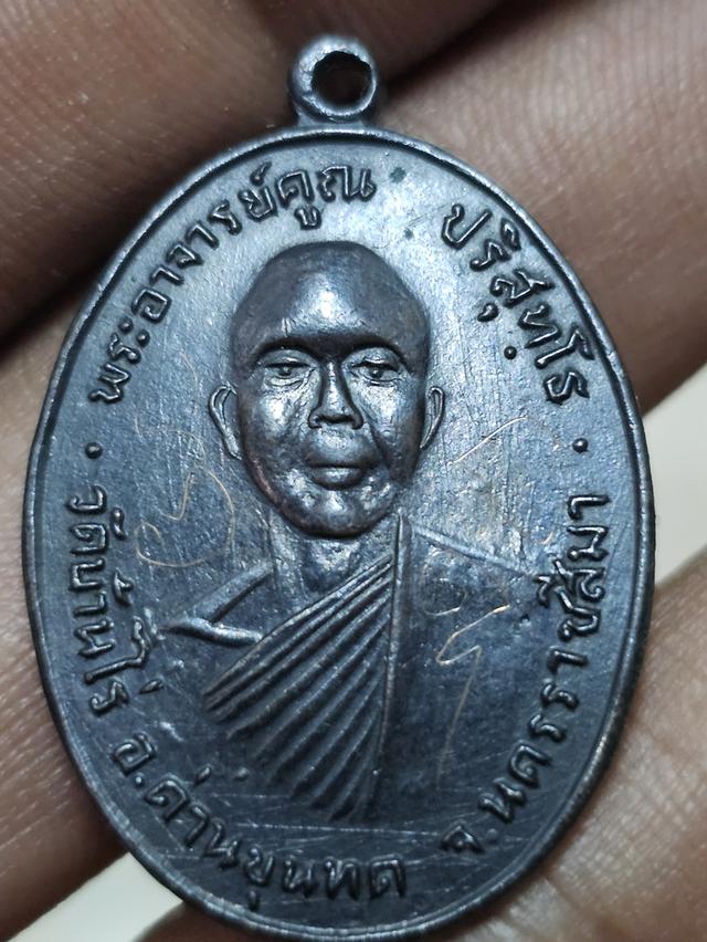 หลวงพ่อคูณรุ่นแรกปี12