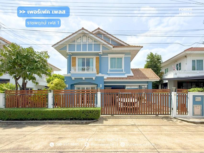 เพอร์เฟค เพลส ราชพฤกษ์ เฟส1 (ขนาด 53 ตร.ว.) ติด ถ.ราชพฤกษ์ เมืองนนทบุรี นนทบุรี : Perfect Place Ratchapruk