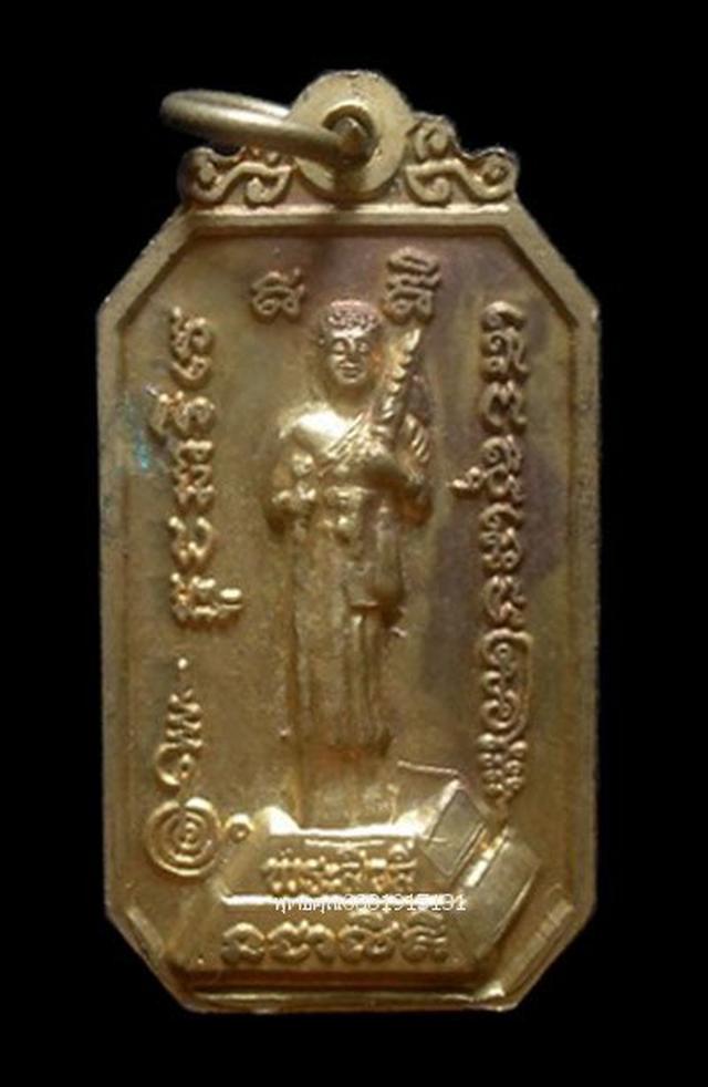 เหรียญพระพุทธหลังพระสีวลี วัดนาปรัง สงขลา ปี2549 5