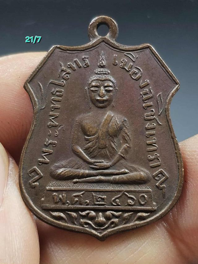21/7#ขายพระบ้านเก่าเก็บ