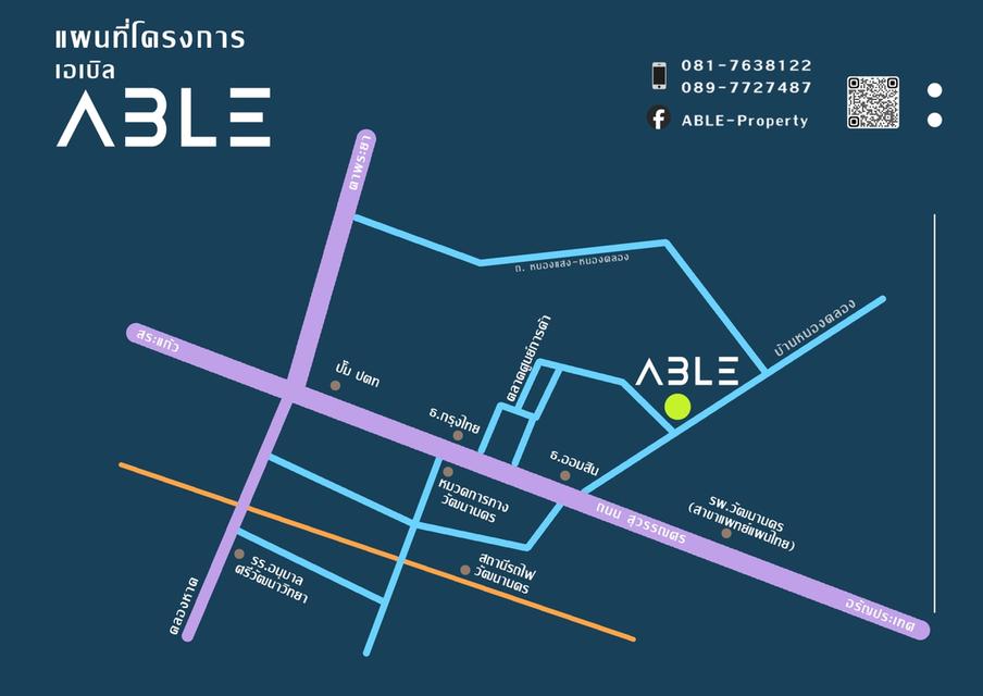 บ้านพร้อมที่ดิน วัฒนานคร จ.สระแก้ว 4