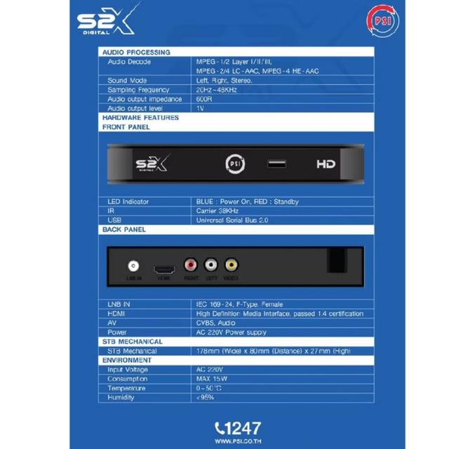 กล่องดาวเทียม PSI รุ่น S2X ใหม่ล่าสุด(ราคาถูกสุด) ประกัน 1 ปี 3