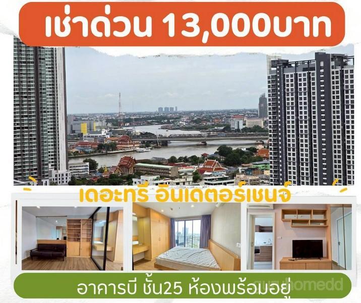 ปล่อยเช่าคอนโด เดอะ ทรี อินเตอร์เชนจ์ พื้นที่ 35.98 ตรม ชั้น 25 อาคารบี เฟอร์ครบ พร้อมอยู่ วิวgateway แม่น้ำเจ้าพระยา - 