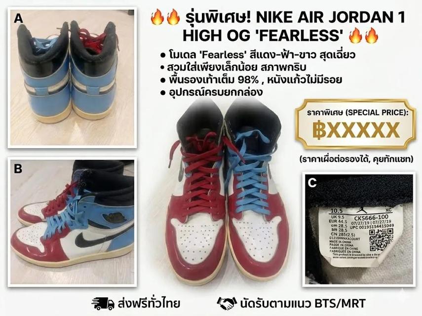 รองเท้ามือสองรุ่น Nike Air Jordan 1 High OG “Fearless Ones” (รหัส CK5666-100) สนใจทัก DM