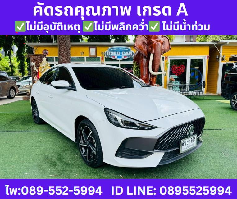 MG MG5 1.5 D+ SUNROOF ปี2024