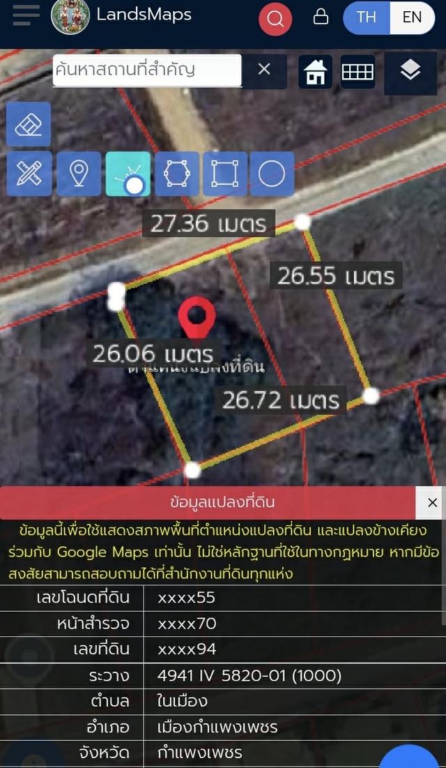 ขายที่ดินในตัวเมืองกำแพงเพรช 1