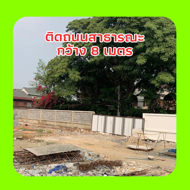 ขายที่ดินถมแล้ว ทำเลทอง 463 ตรว. ลาดพร้าว101 แยก21 ใกล้bts เจ้าของขายเอง 2