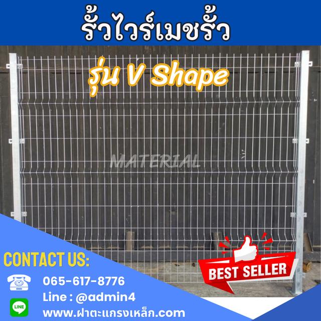 รั้วไวร์เมช