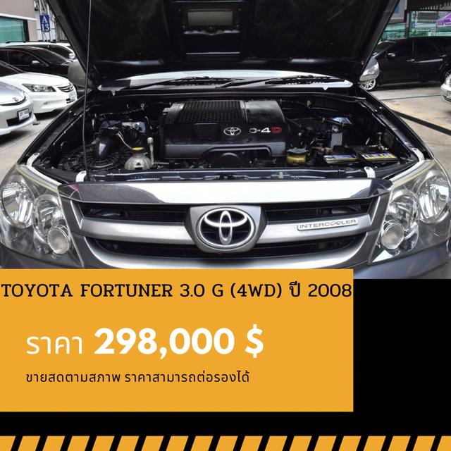 🚩TOYOTA FORTUNER 3.0 G 4WD ปี 2008 5