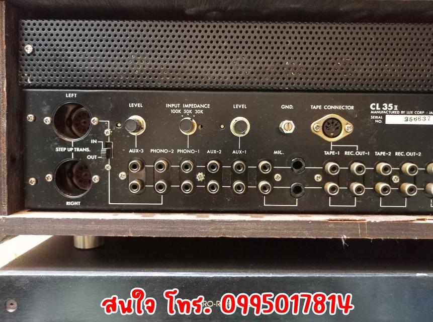 ขายปรีแอมป์หลอด ไฮเอ็นด์ 7