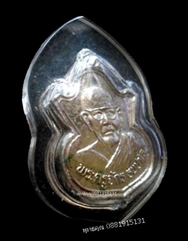 รูป เหรียญพระครูจักร วัดทิพพาวาส ปี2539 2