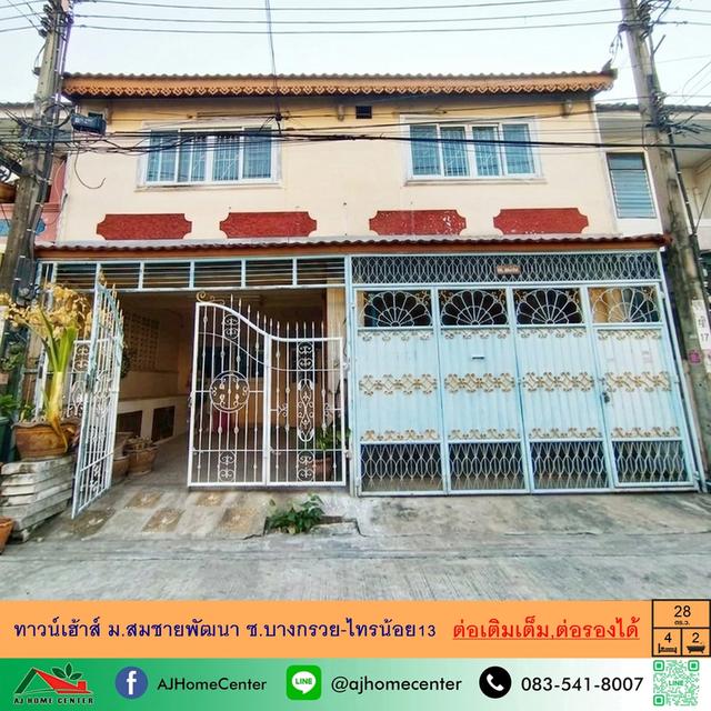 ม.สมชายพัฒนา ซ.บางกรวย-ไทรน้อย13 1