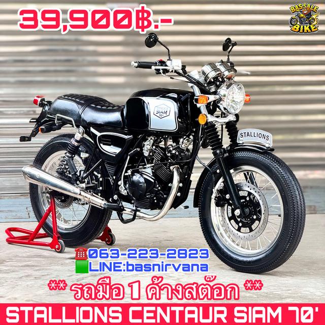 ❗️รถมือ 1 ค้างสต๊อก ไม่ผ่านการใช้งาน ❗️ ราคา 💰 38,900 ฿.- 💰 STALLIONS CENTAUR SIAM70