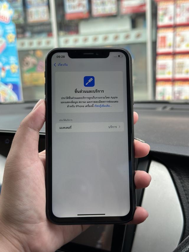 iPhone XR/64GB TA/A สุขภาพแบต72% รูปที่ 5