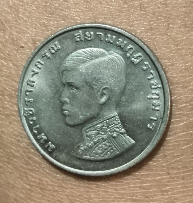 เหรียญ 1 บาท มหาวชิราลงกรณ