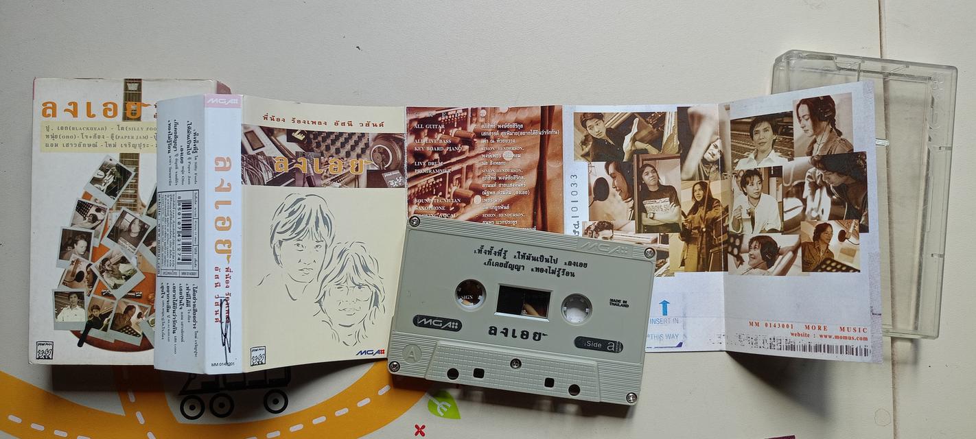 เทปเพลง อัสนี-วสันต์ รูปที่ 5