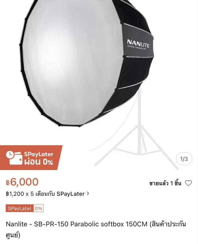 Nanlite Parabolic softbox 150CM