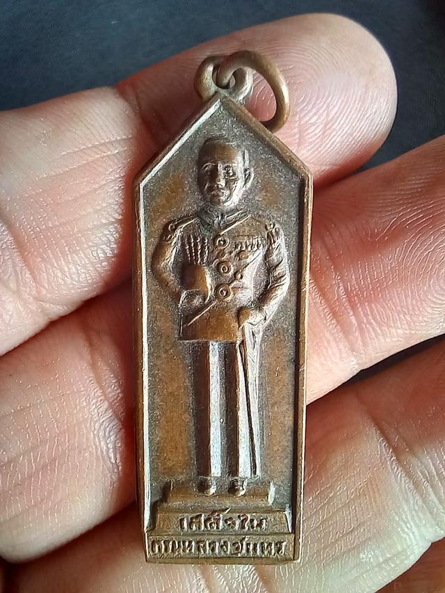 เหรียญกรมหลวงชุมพร หลังหลวงปู่ศุข วัดปากคลองมะขามเฒ่า วิญญานดอกประดู่ ปี 2513