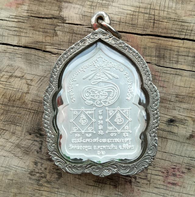 เหรียญเนื้อเงินหลวงพ่อเงินวัดบางคลานรุ่นรวยเงินล้าน รูปที่ 2
