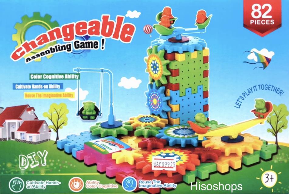 Magical block ของเล่นฟันเฟือง หมุนได้ อุปกรณ์ 82 ชิ้น ของเล่นเสริมพัฒนาการเด็ก