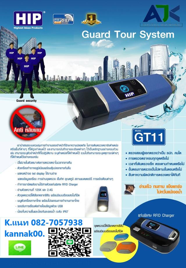 นาฬิกายามชลบุรี ระยอง ติดตั้งฟรี โทร.082-7057938 Guard Tour GT11 GT4 GT9 JG5000 ระบบนาฬิกายาม ระยอง ปลวกแดง บ่อวิน บ้านฉาง ศรีราชา พัทยา บางพระ บางแสน 2