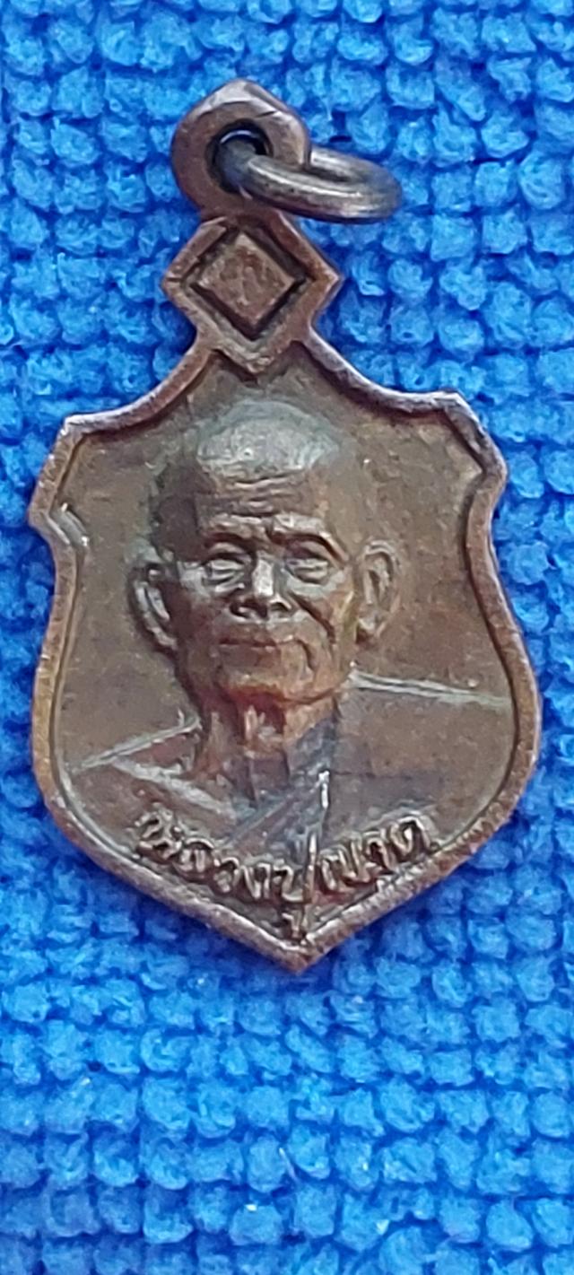 เหรียญหล่อหลวงพ่อผาด (หลวงปู่ผาด ฐิติปัญโญ) วัดบ้านกรวด จังหวัดบุรีรัมย์