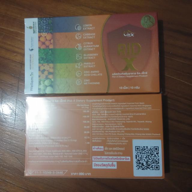 Rid X ริด เอ๊กซ์ 2 กล่อง อาหารเสริม ผลิตภัณฑ์ ริดสีดวง ฟื้นฟู บรรเทา หยุดอาการ จัดการต้นตอ ริดสีดวง
