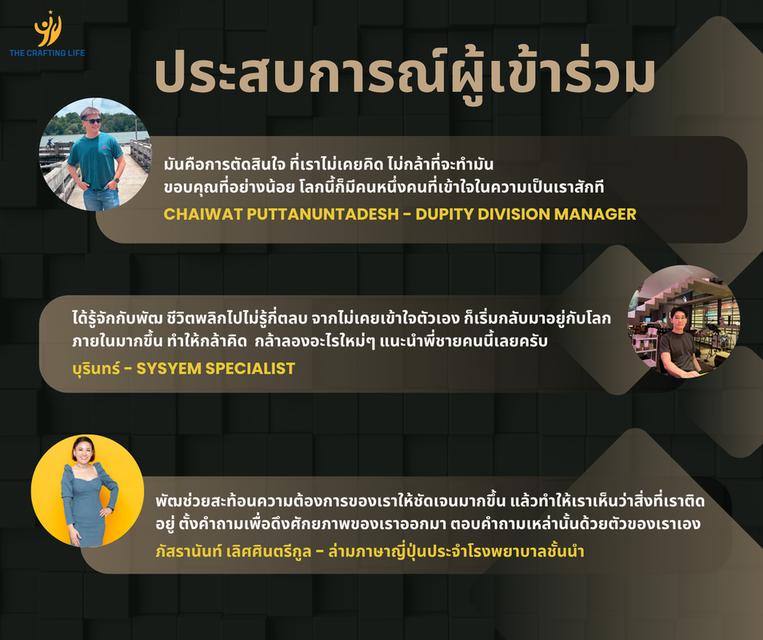 Build Your Confidence: Speak Up and Stand Out [Public Speaking Course] 9
