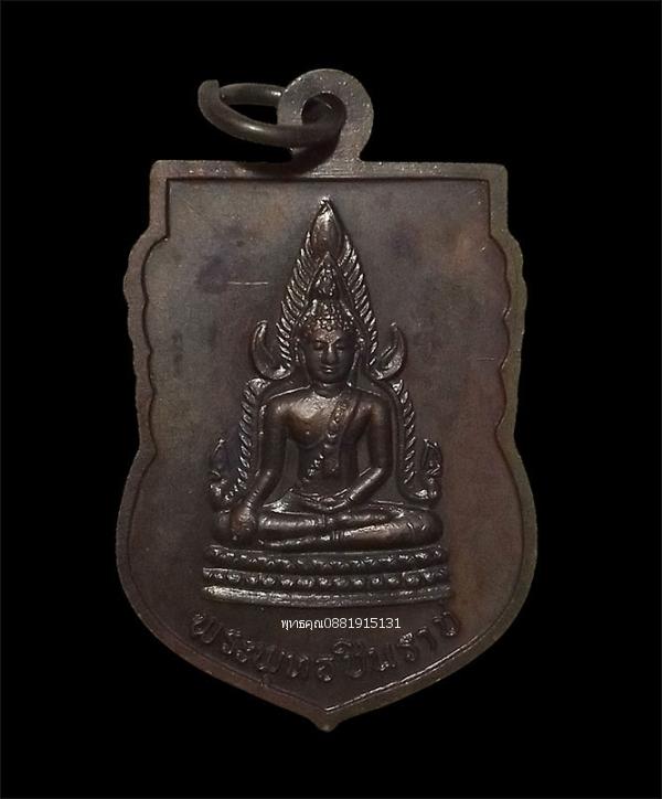 เหรียญหลวงปู่ทิมหลังพระชินราช วัดป่าประดู่ จ.ระยอง ปี2537 รูปย่อยที่ 4