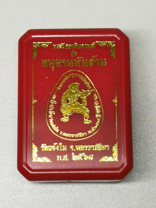 พระปิดตาจินดามณี หนุมานพันล้าน เนื้อผงจินดามณีองค์ดำ