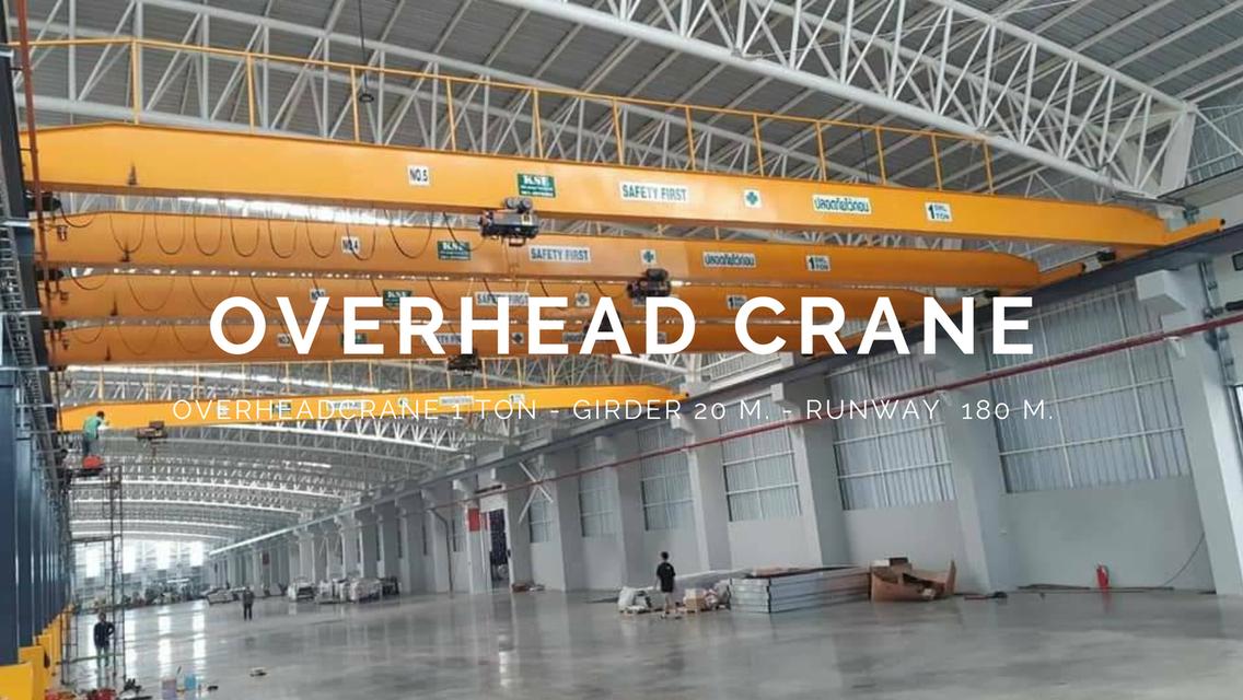 เครนโรงงาน รอกไฟฟ้า รับติดตั้งทั่วประเทศไทย โดยทีมผู้เชี่ยวชาญ คลอบคลุม ชลบุรี ระยอง สมุทรสาคร อยุธยาและทุกพื้นที่