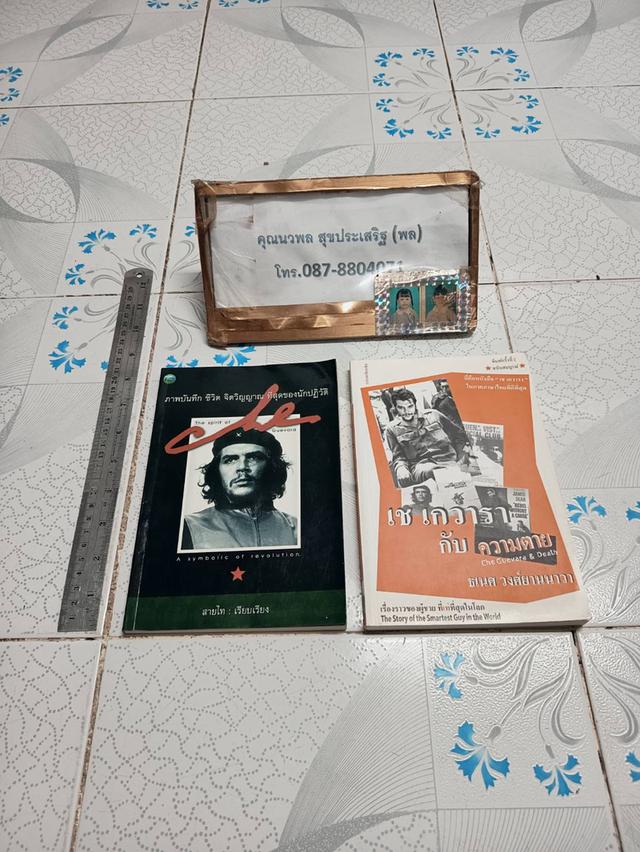 หนังสือประมวลภาพ และชีวประวัติ เช เกวารา จำนวน 2เล่มครับ