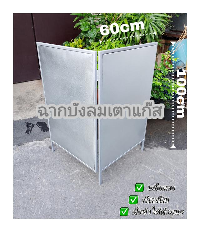 ฉากบังลมเตาแก๊สแบบ2บาน