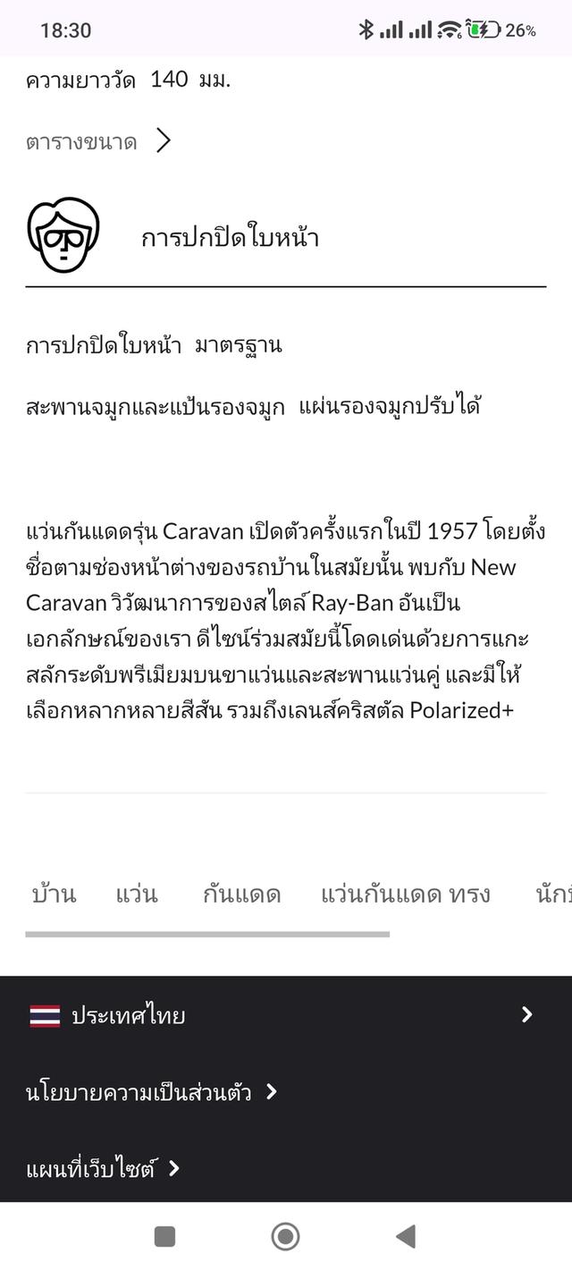 แว่น RayBan New Caravan ของแท้ (รหัสRB3636 9196/G5) กรอบสี Legend Gold สลักลายละเอียดพิเศษ(เลนส์สีน้ำตาล Chromance/Polarized) รูปที่ 17