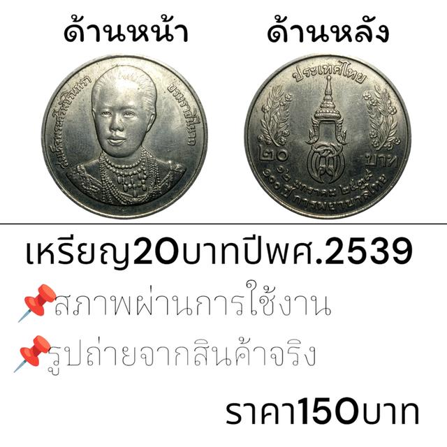 เหรียญเก่าเหรียญสะสม 2