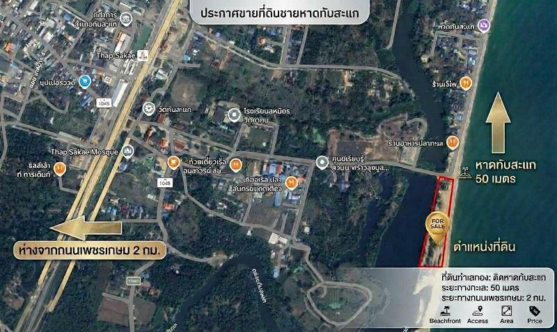 ขายที่ดินเปล่า นส.4จ ติดทะเลทับสะแก 120 ตรว. ติดถนนสาธารณะเดินทางสะดวก หน้าหาดสวย ห่างทะเลแค่ 50 เมตร ประจวบคีรีขันธ์ 2