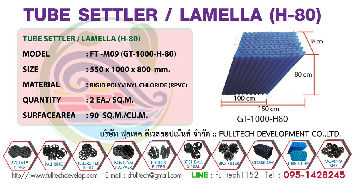 FULLTECH จำหน่าย TUBE SETTLER (H-80) ตัวกรองแบบท่อตะกอน