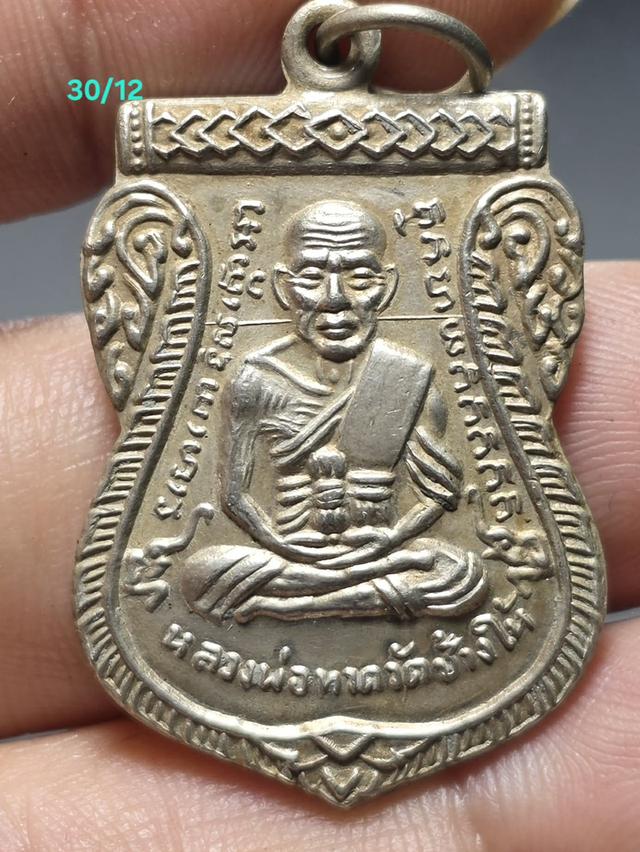 30/12#ขายพระบ้านเก่าเก็บ