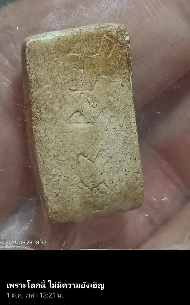 พระสมเด็จอรหัง สมเด็จพระสังฆราช(สุก ไก่เถื่อน) 4