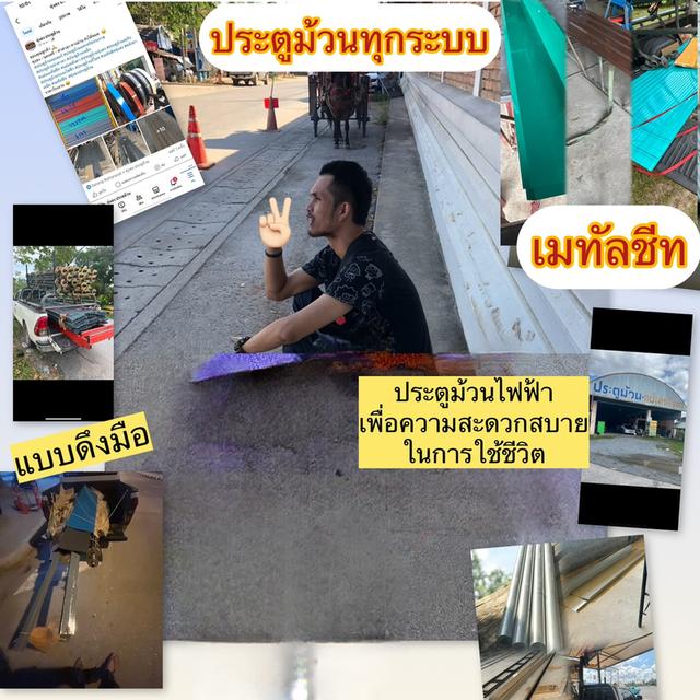ประตูม้วน/เมทัลชีท งานพับตามต้องการ 12