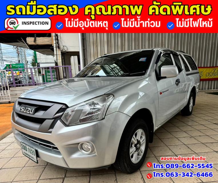 🚗ปี2017 Isuzu D-Max 1.9 SPACE CAB S 2