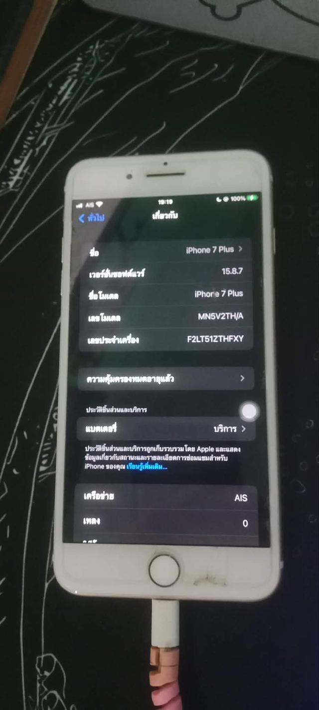 โทรศัพท์ AppleIphone7+128GB