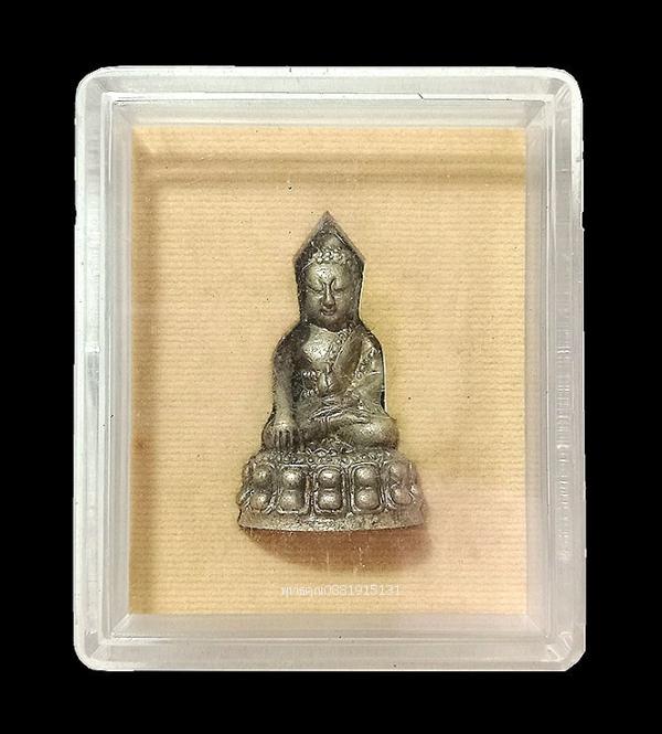 พระกริ่งมงคลประเทศ 2