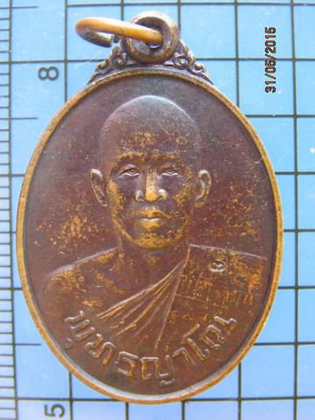 รูป 2082 เหรียญรุ่นแรก หลวงพ่อจิ๋ว วัดป่าธรรมชาติ ปี 2533 จ.ชลบุ