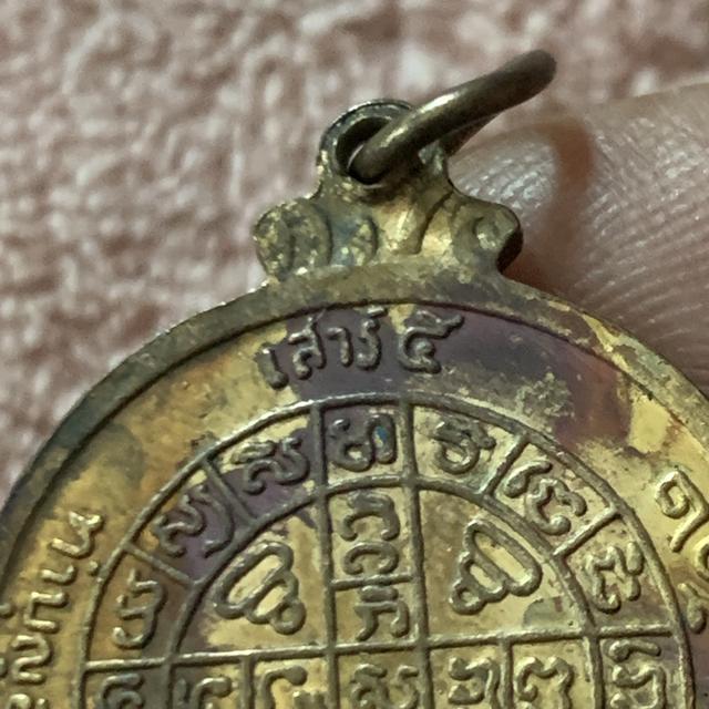 หลวงปู่โต๊ะ รุ่น เสาร์ 5 รูปที่ 8